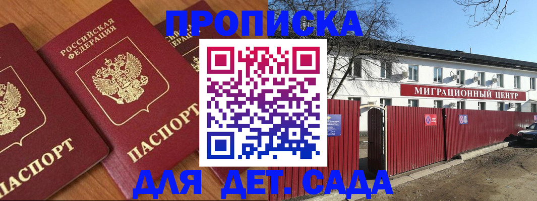 миграционный учет в Курганинске